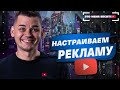 Как настраивать рекламу в формате in stream (с возможностью пропуска)