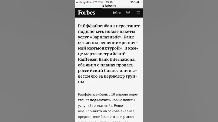 Райффайзенбанк перестанет подключать новый пакет услуг #райффайзенбанк #услуга #банк