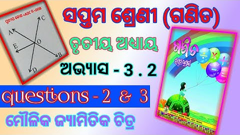 class 7 math chapter 3.2 odia medium/7th class math chapter 3.2/class vii exercise 3.2/question2 & 3