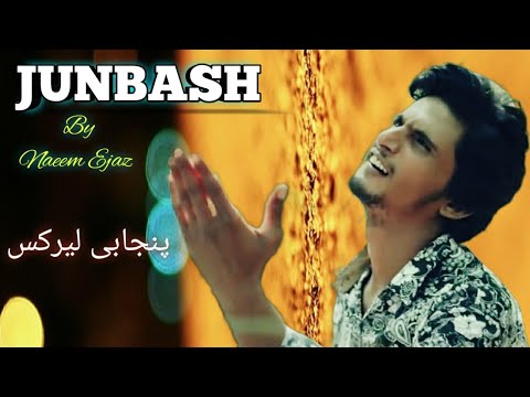 JUNBASH  by  Naeem Ejaz  Punjabi Lyrics 2023