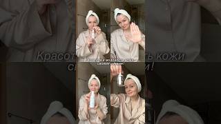 Красота и молодость кожи своими руками #профуход #косметика