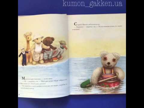 Видеообзор детской книги Новые приключения Мишки и его друзей