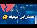 فيديو رائع لوكان نولي ليك نصغر فعينيك فيديو رائع لوكان نولي ليك نصغر فعينيك