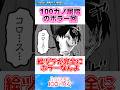 【100カノ】無限神社編とかいう屈指のホラー回【反応集】#100カノ