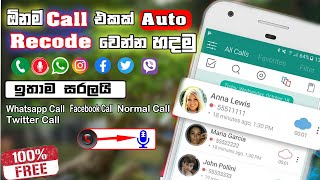 How to record calls in Sinhala 2023| Normal call ,WhatsApp , Imo, Viber | Salitha Technic screenshot 4