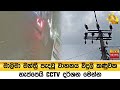 මාලිමා|sin