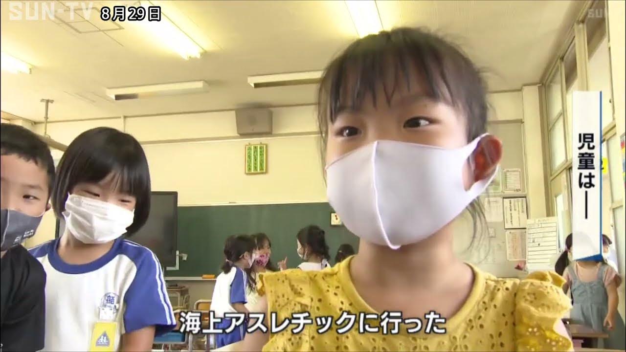 姫路市の小学校で2学期の始業式 子どもたちの元気な声が響く YouTube