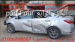 كيفيه تصليح الحوادث وليد التنين الجزء الرابع 01006898667 سياره تويوتا كورولا 2015