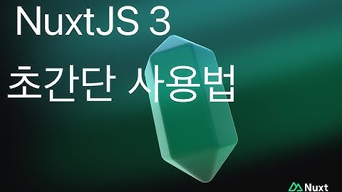 NuxtJS 3 + TailwindCSS :: Front-end 개발 기초 강좌
