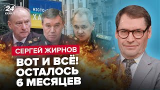 ЖИРНОВ: Герасимова ПРИБРАЛИ? Ось ХТО ЗАМОВИВ Шойгу та Патрушева. ФАТАЛЬНА помилка Путіна у Харкові