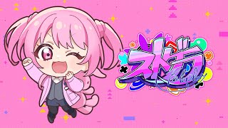 小花衣 ももみ / Momomi Kohanaiの配信のサムネイル画像