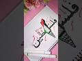 Palestine Arabic calligraphy | Palestine drawing #art #painting #drawing #free #palestine