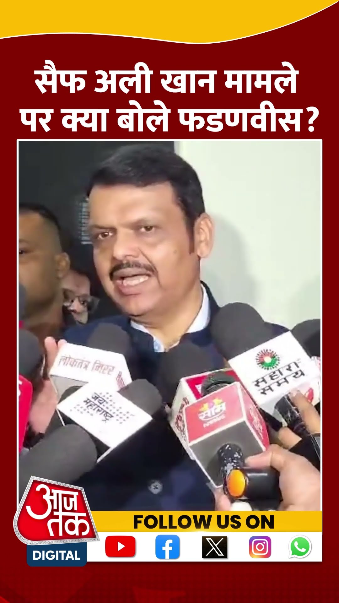 Saif Ali Khan मामले पर क्या बोले Devendra Fadnavis? #shorts #shortsvideo #viralvideo