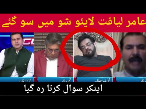 Aamir Liaquat Sleeping In A Live Show || Amir Liaquat Sleep In A News Show