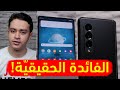 المميزات التي لم يخبرك بها أحد | زد فولد 3 Galaxy Z Fold والفائدة الحقيقيّة من أفضل جوال قابل للطي!