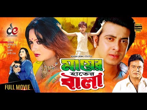 free download kolkata bangla full movie challenge 2 free download kolkata bangla full movie challenge 2