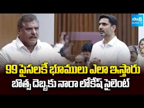 YSRCP MLCs Vs Nara Lokesh &TDP Atchannaidu In AP Legislative Council | Botsa Satyanarayana - SAKSHITV