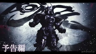 Τ GARO CM - ǲ ϵGARO GOLD STORM ͽԣãư Τ,/Τ CM bb-navi