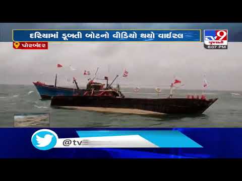 Video of sinking boat goes viral, Porbandar | Tv9GujaratiNews