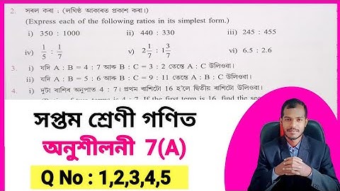 Class 7 Maths Chapter 7(A) ajb ✔️ Assam Jatiya Bidyalay Class 7 Maths Chapter 7a ✔️ Class 7th Maths 