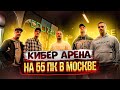 Новая кибер арена COLIZEUM в Москве. Открытие на юго-западе в ТЦ Звездочка.