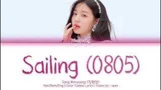 IZ*ONE Jang Wonyoung (아이즈원 장원영) - Sailing (그 여름/0805) (Cover) (Han|Rom|Eng) Lyrics/한국어 가사