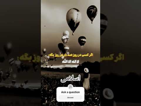 معجزه ذکر لا اله الا الله فقط در چند ثانیه اسلامی ذکر الهی ترند قرآن کریم آرامش دل