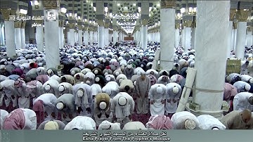 "سورة يونس" فضيلة الشيخ.صلاح البدير(حفظه الله )صلاة العشاء ليوم الإثنين 3 شعبان 1440هـ