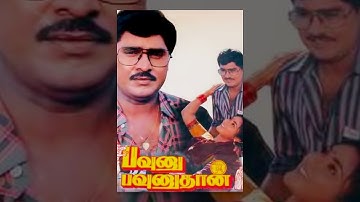 Pavunu Pavunuthan - Super Hit Tamil - K Bhagyaraj, Rohini