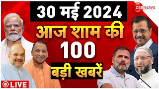 Aaj Ki Taaza Khabar Live: Top 100 News Today | PM Modi | Breaking News | Top News| Headlines|