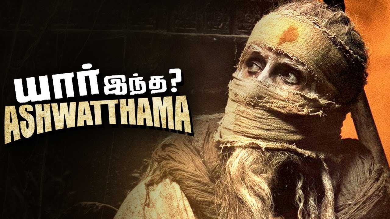Ashwatthama - Origin, Powers and Weakness ft. @MokkaCommentry (தமிழ்)