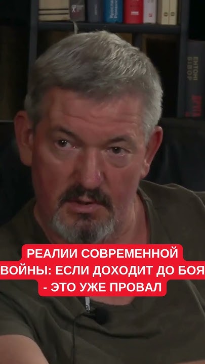 Арти Грин про реалии современной войны: Контактный бой - уже чей-то ...