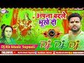 New Devi Geet 2022 || Chandan Chanchal New Bhakti Song 2022 Dj Rk Raja Supauli Bhakti Song Dj