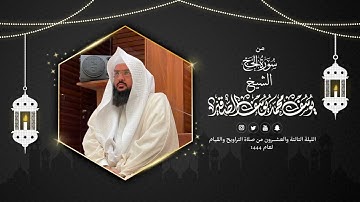 تلاوة سورة الحج كاملة | تراويح الليلة الثانية والعشرون من رمضان 1444هـ | الشيخ : يوسف بن محمد الصقير