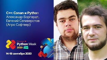 Conan и Python. Как работает современный DevOps для C++ / Евгений Селиверстов, Александр Боргардт
