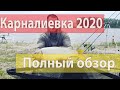 Рыбалка в Одесской обл. с. Карналиевка 2020. Полный обзор водоема