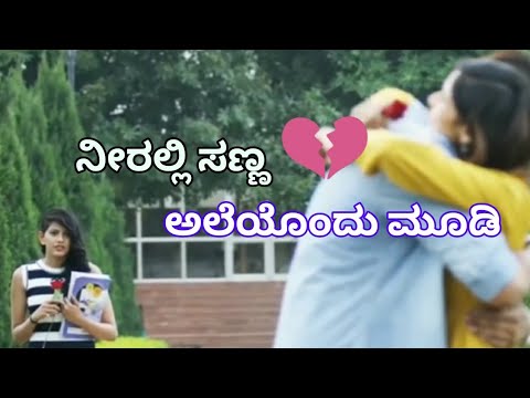 Female 🙍 version Sad 😥 | new kannada whatsapp status 2018 |