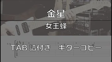 Download 女王蜂金星mp4 Mp3