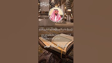آيات من سورة الحج بصوت القارئ أكرم آل حويس ❤ #قران_كريم