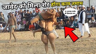 आज हुई असली मर्द से जावेद की टक्कर new kusti javed gani