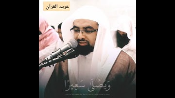 واما من اوتى كتابه~تلاوه بمنتهى الجمال والروعه الشيخ #ناصرالقطامي