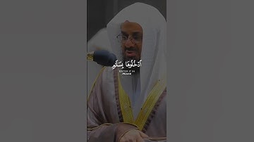 تلاوة خاشعة و عطرة للشيخ سعود الشريم 😌💙🤍 _ من خشي الرحمان بالغيب و جاء بقلب منيب
