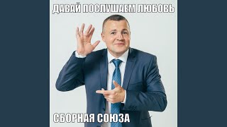 Русских не победить!