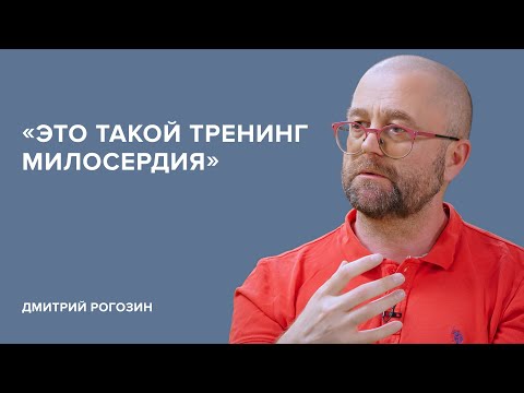 Дмитрий Рогозин: «Это такой тренинг милосердия» // «Скажи Гордеевой»