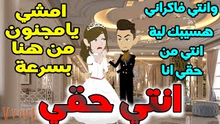 قصة روووعة كاملة...