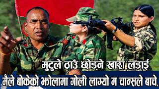 मैले बोकेको झोलामा गो*ली लाग्यो म चान्सले मात्र बाँचे । मुटुले ठाउँ छोड्ने खारा लडा*ई । Binod