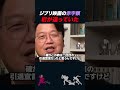 【岡田斗司夫】ジブリ映画の歴代赤字額がとんでもない【岡田斗司夫切り抜き/としおを追う】#shorts
