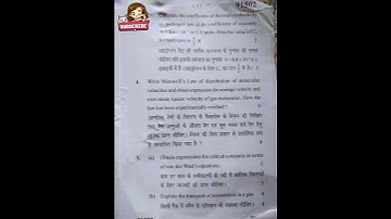 #MDU# Bsc. 2nd semester physics paper 2019😮😯...#Every update of all classes is here...