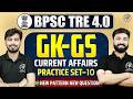 BPSC TRE 4.0 GK GS Current Affairs Practice Set - 10 | New Pattern Questions | ADHYAYAN MANTRA |