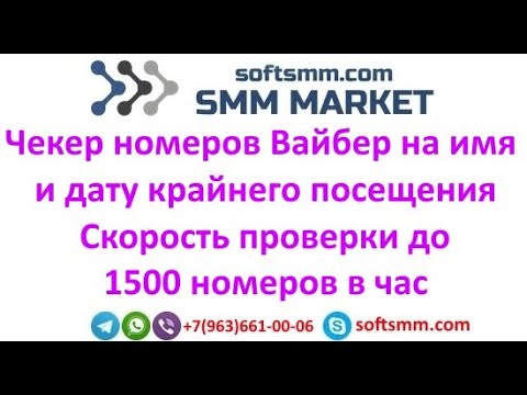 Знакомства Вайбер С Номерами Телефонов